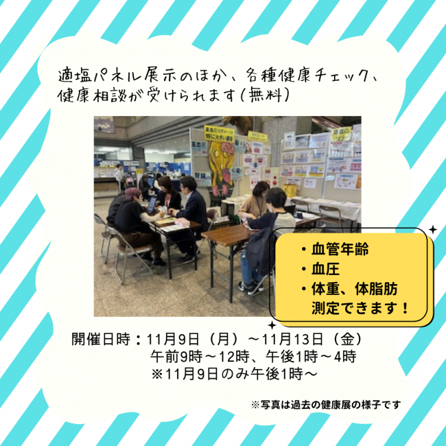 各種相談