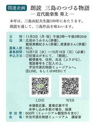 朗読 ちらし