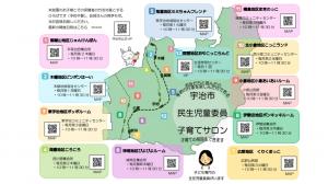 子育てサロンマップ