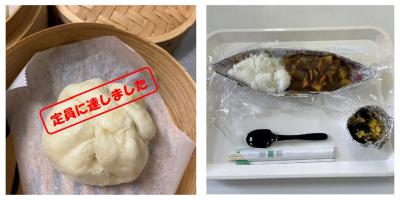 肉まん・カレー（写真）