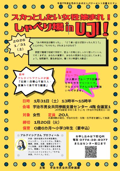 セミナーチラシ