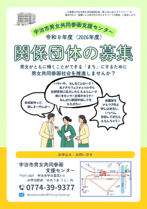 R8関係団体募集