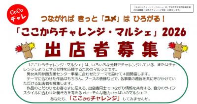 マルシェトップ画像