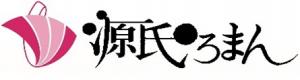 源氏ろまん