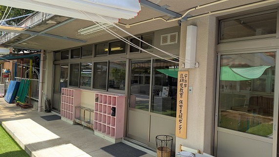 センター